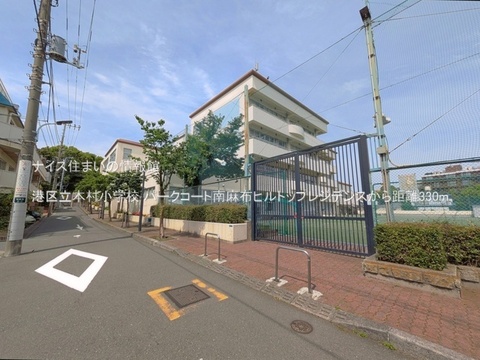 港区立本村小学校(徒歩5分)