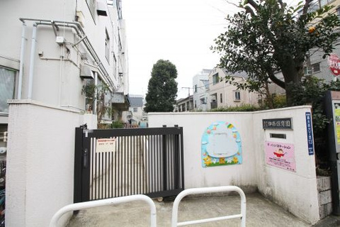 伊藤保育園(徒歩2分)