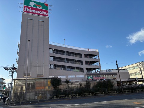 島忠 ホームズ 大田千鳥店(徒歩5分)