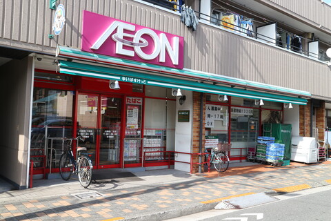 まいばすけっと 大森南2丁目店(徒歩3分)