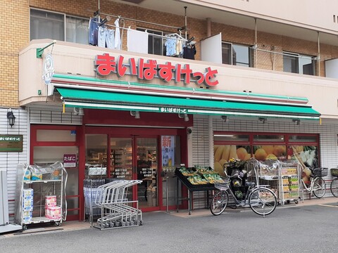 まいばすけっと 蒲田1丁目店(徒歩1分)