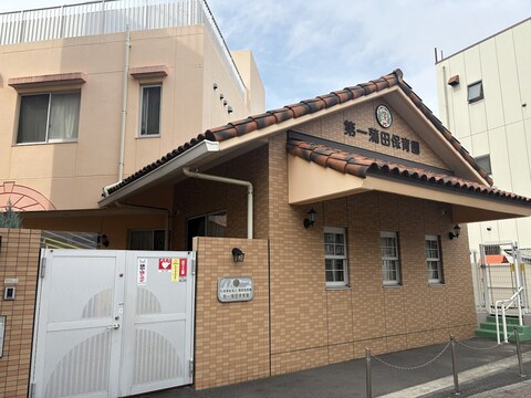 第一蒲田保育園(徒歩5分)