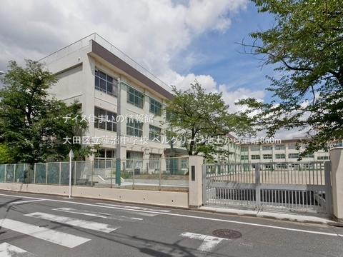 大田区立蓮沼中学校(徒歩11分)