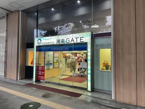 ODAKYU湘南GATE(徒歩7分)