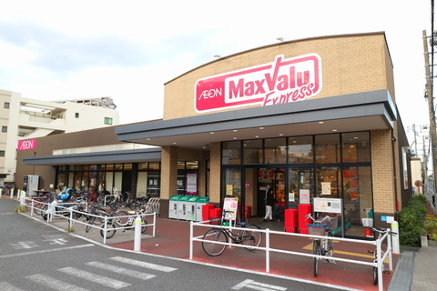 マックスバリュエクスプレス 六郷土手駅前店(徒歩8分)