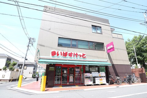 まいばすけっと 西六郷高畑店(徒歩3分)