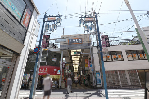 雑色商店街(徒歩7分)