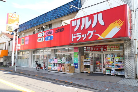 ツルハドラッグ 大森南店(徒歩7分)