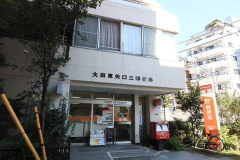 東矢口三丁目公園(徒歩4分)