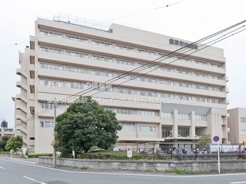 東京労災病院(徒歩15分)