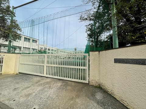 大田区立相生小学校(徒歩5分)