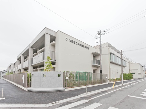 大田区立大森第七中学校(徒歩11分)