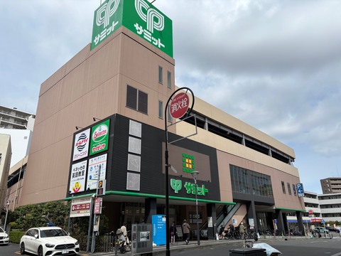 サミットストア 藤沢駅北口店(徒歩5分)