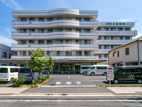 大田病院(徒歩10分)