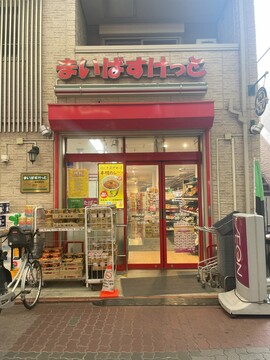 まいばすけっと 雑色駅前店(徒歩7分)