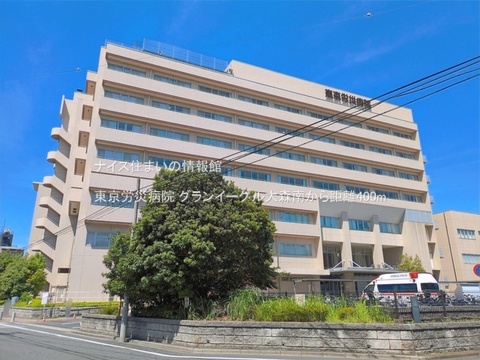 東京労災病院(徒歩5分)