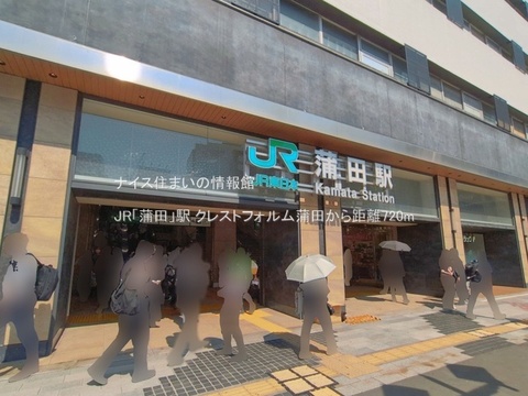 JR「蒲田」駅(徒歩9分)