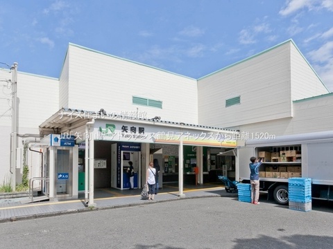 JR「矢向」駅(徒歩19分)