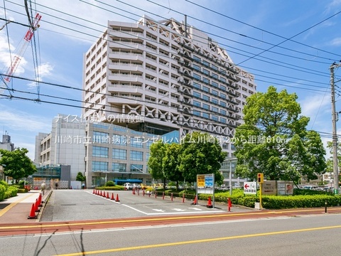 川崎市立川崎病院(徒歩8分)