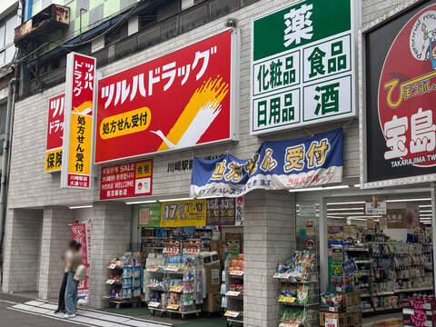 ツルハドラッグ 川崎駅前大通り店(徒歩4分)