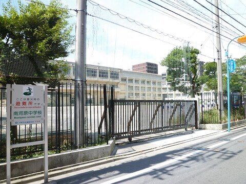 川崎市立南河原中学校(徒歩4分)