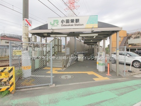 JR「小田栄」駅(徒歩7分)
