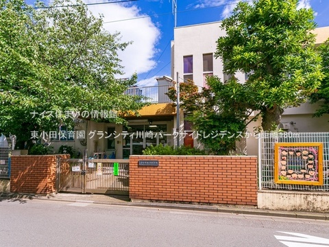 東小田保育園(徒歩3分)