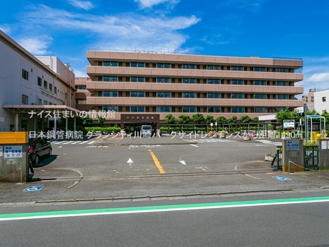 日本鋼管病院(徒歩19分)
