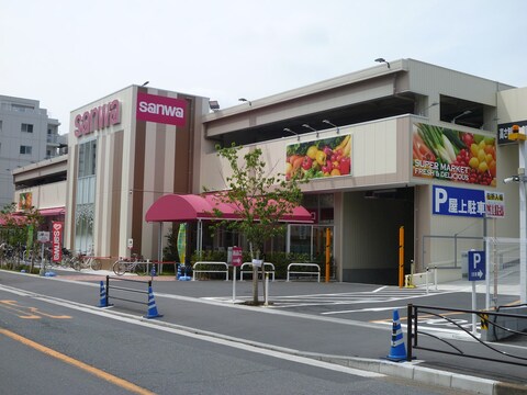 スーパー三和 川崎遠藤店(徒歩4分)