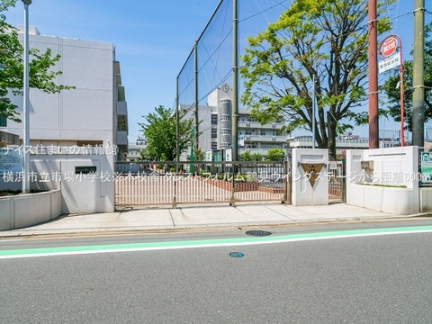 横浜市立市場小学校※本校舎(徒歩8分)
