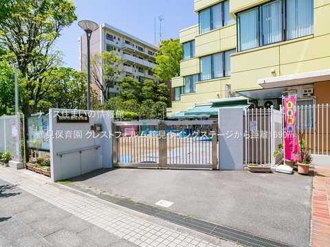 鶴見保育園(徒歩22分)