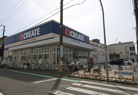 クリエイトSD（エス・ディー） 鶴見元宮店(徒歩7分)