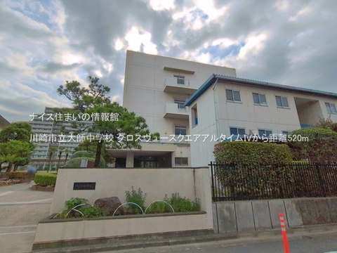 川崎市立大師中学校(徒歩7分)