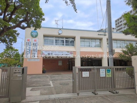 川崎市立京町中学校(徒歩7分)