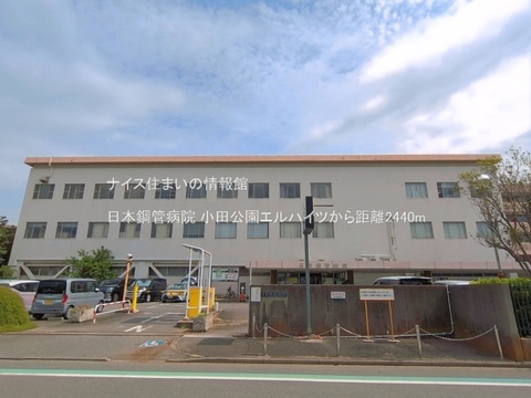 日本鋼管病院(徒歩31分)