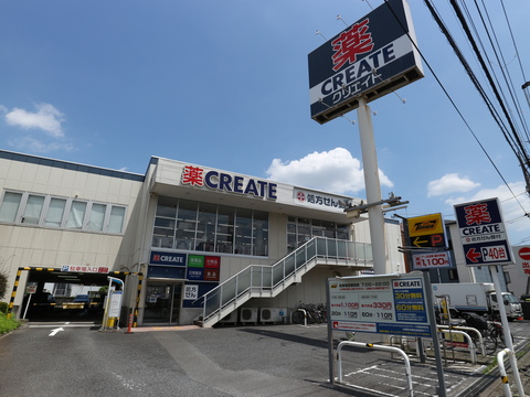 クリエイトSD（エス・ディー） 川崎田尻町店(徒歩2分)