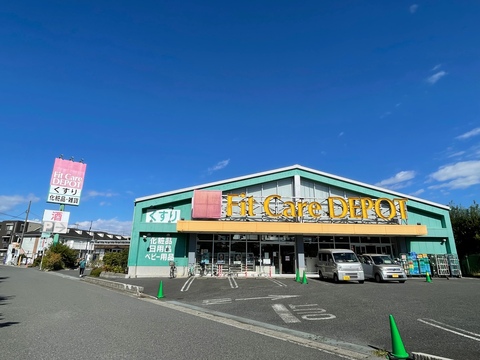 Fit Care DEPOT下小田中店(徒歩3分)