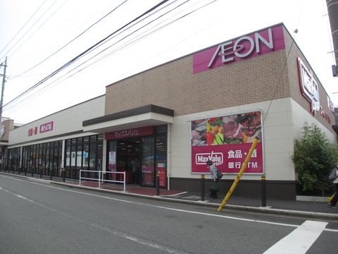 マックスバリュエクスプレス木月住吉店(徒歩2分)