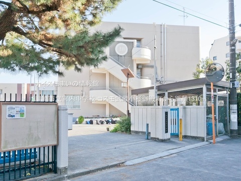 川崎市立宮内中学校(徒歩17分)