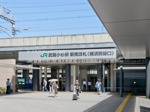 JR「武蔵小杉」駅(徒歩12分)
