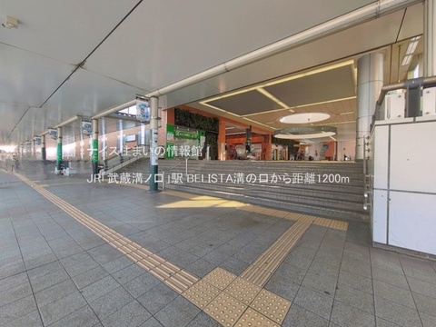 JR「武蔵溝ノ口」駅(徒歩15分)