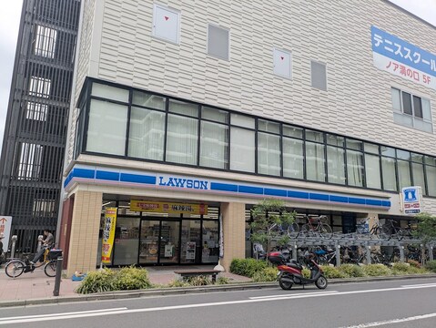 ローソン 高津溝口一丁目店(徒歩4分)