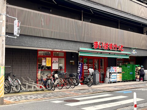 まいばすけっと今井仲町(徒歩2分)