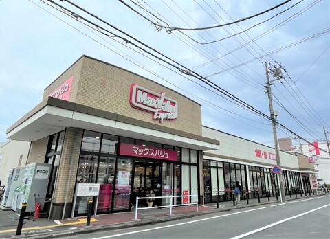 マックスバリュ エクスプレス 木月住吉店(徒歩10分)