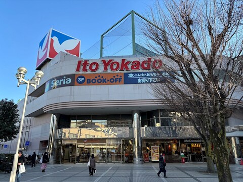 イトーヨーカドー溝ノ口店(徒歩2分)
