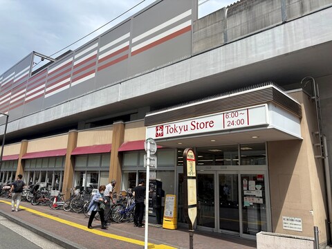 東急ストア新丸子店(徒歩8分)