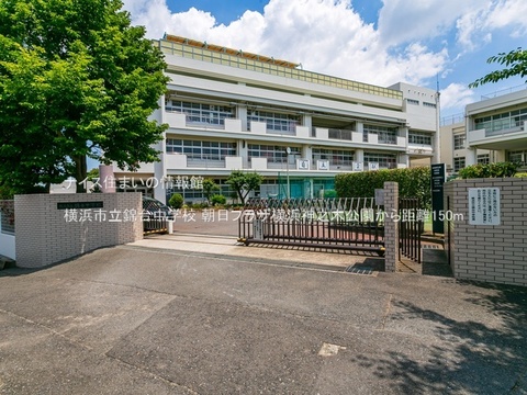 横浜市立錦台中学校(徒歩2分)