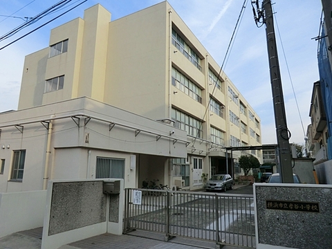 横浜市立岸谷小学校(徒歩5分)