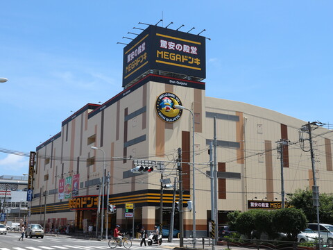 MEGAドン・キホーテ鶴見中央店(徒歩6分)