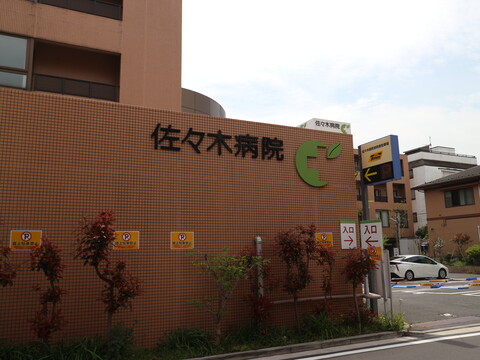 佐々木病院(徒歩4分)